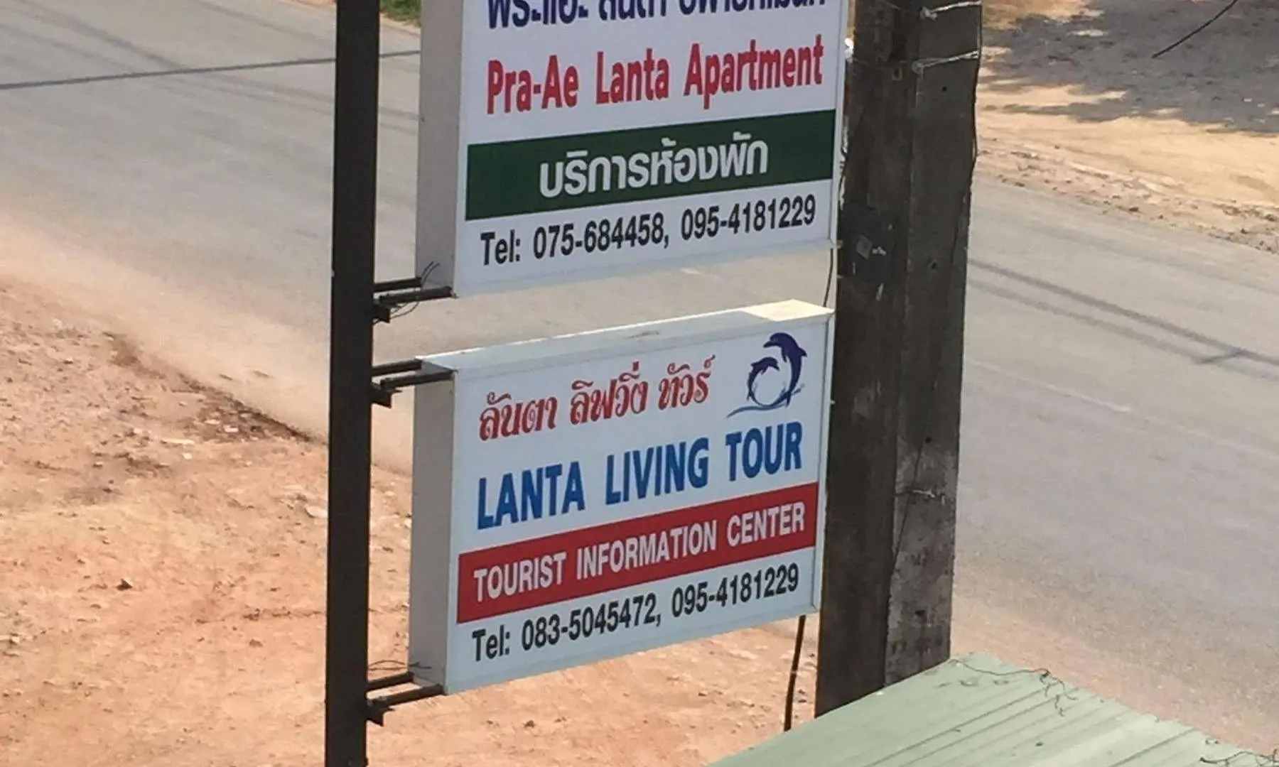Pra-Ae Lanta Apartment Ko Lanta Hotel